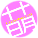 Girigiri爱联萌(失效)